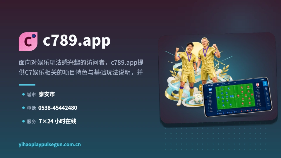 c789.app印象